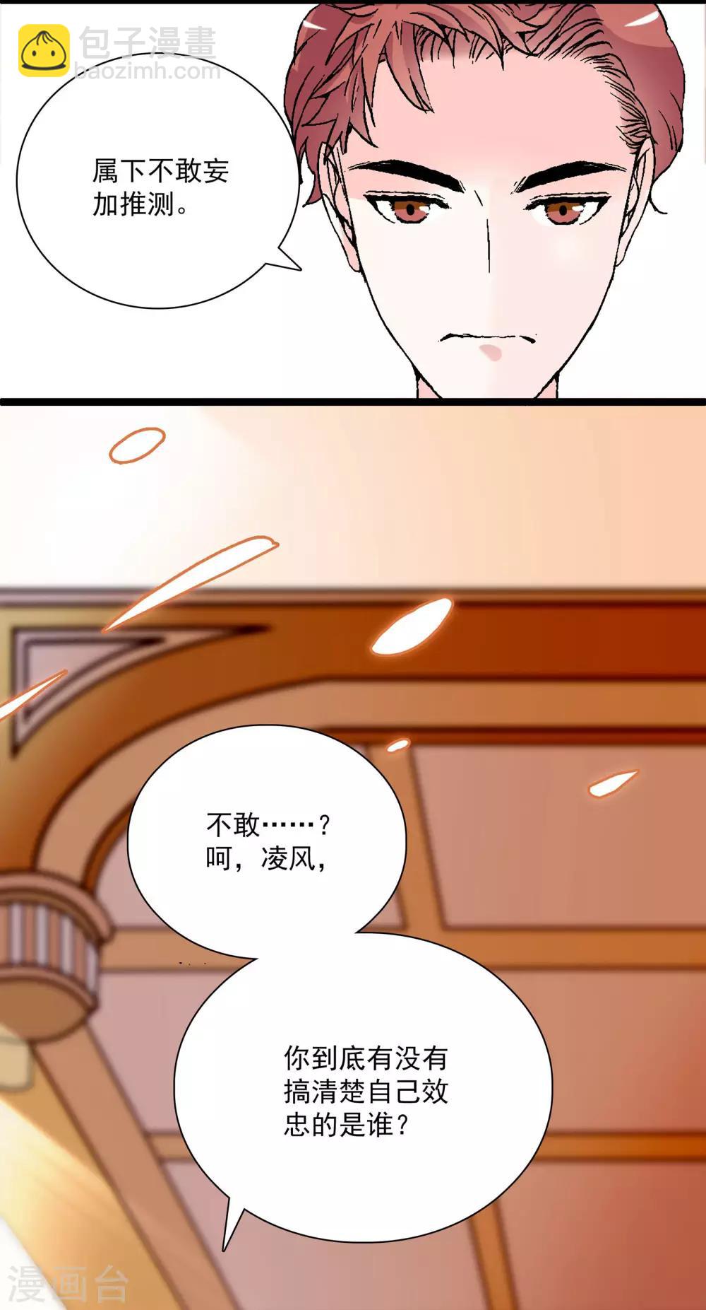 第17话 无法接受-第17话