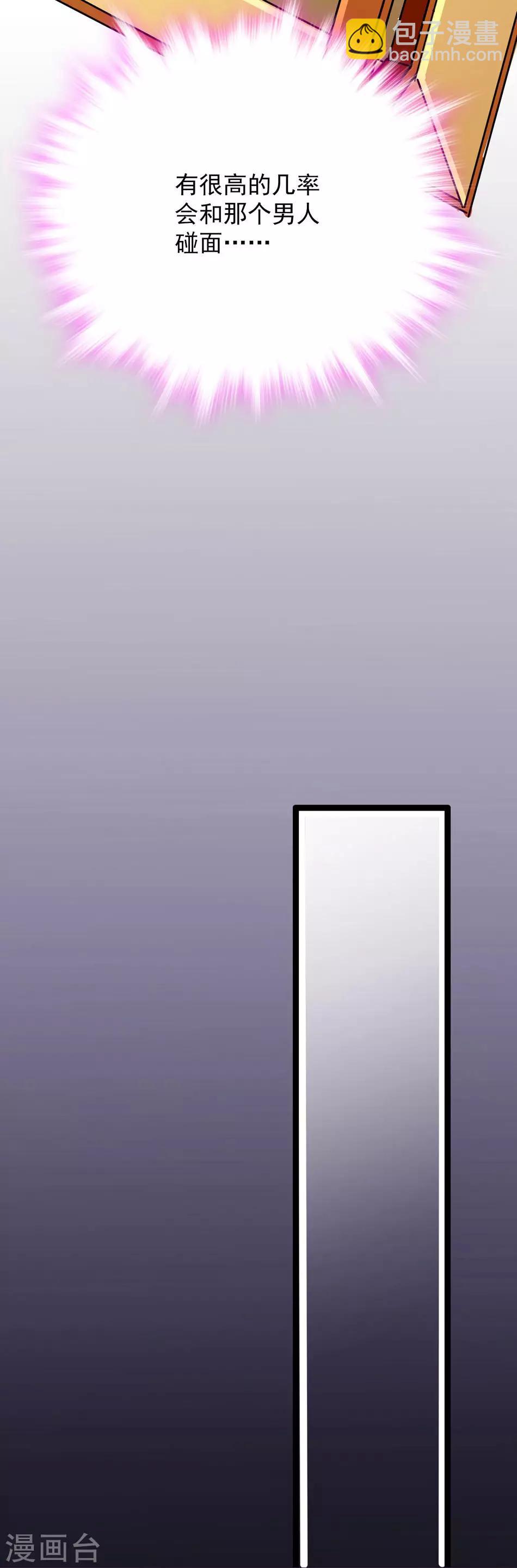 第19话 渐生羁绊-第19话