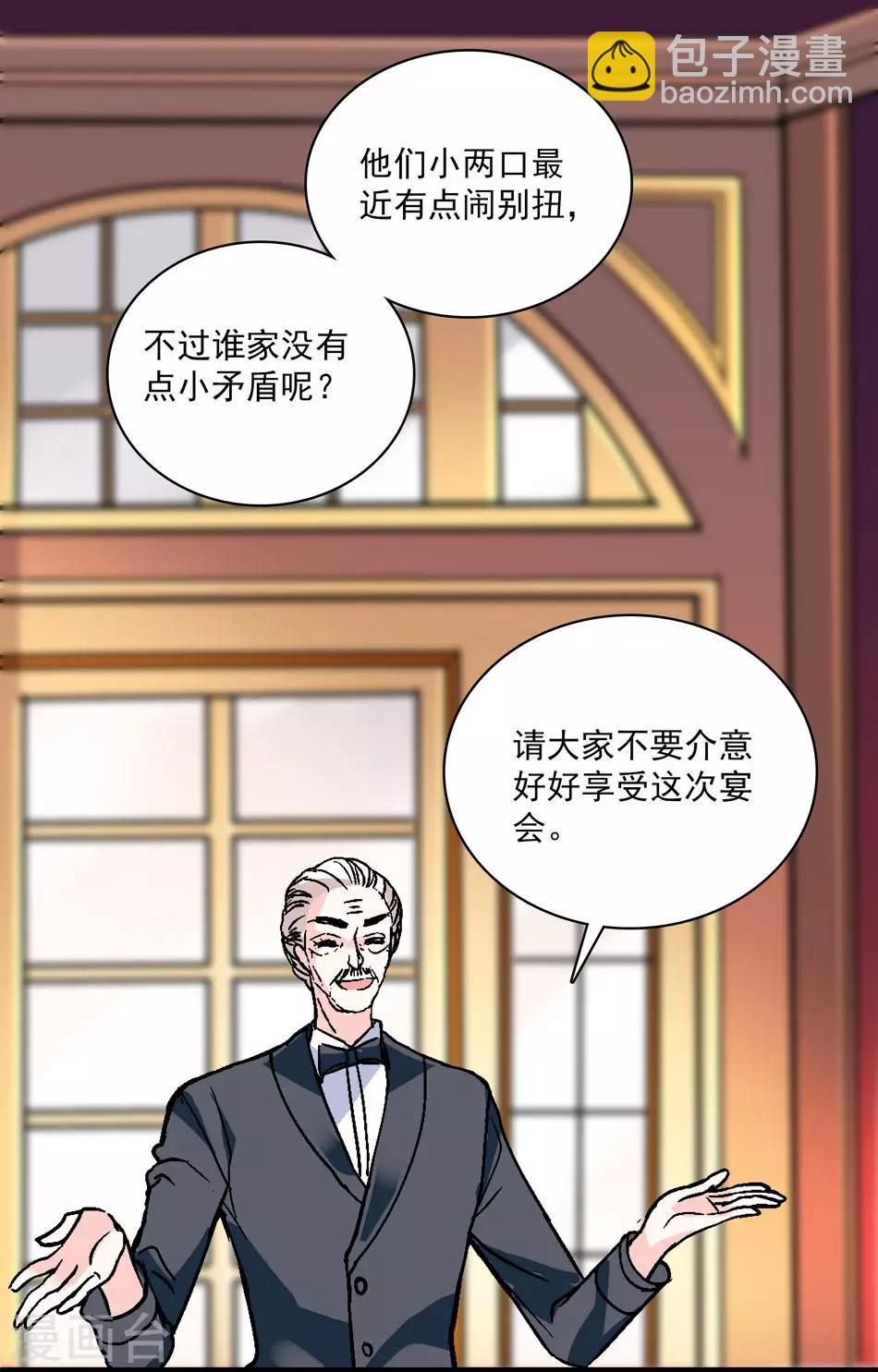 第19话 渐生羁绊-第19话
