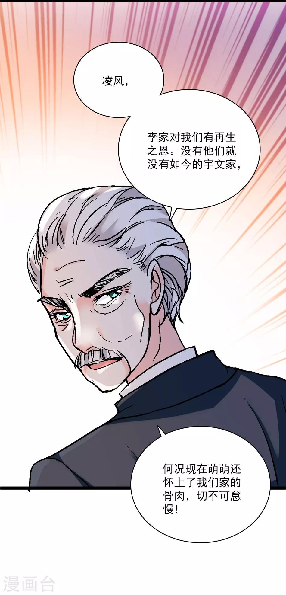 第19话 渐生羁绊-第19话