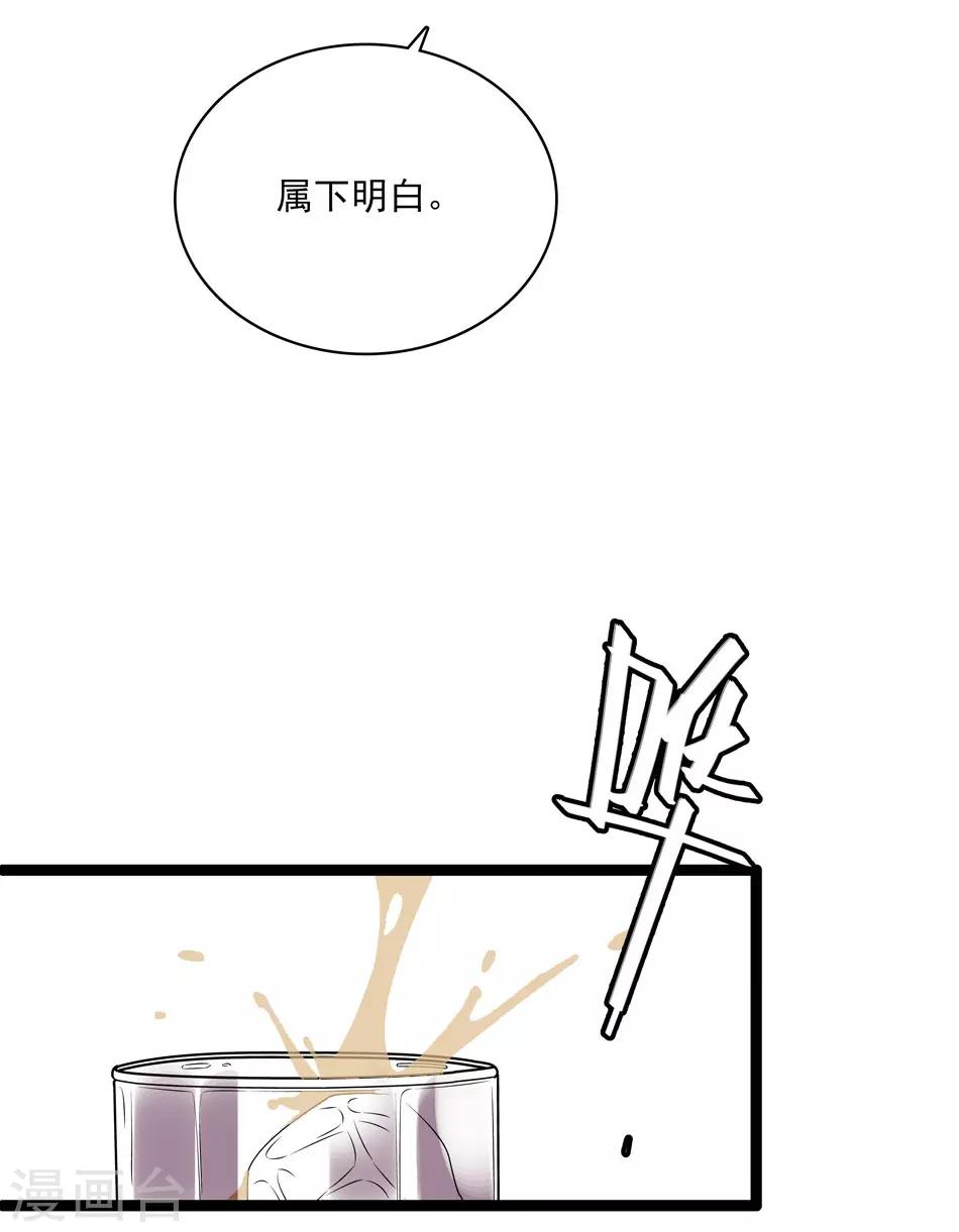 第19话 渐生羁绊-第19话