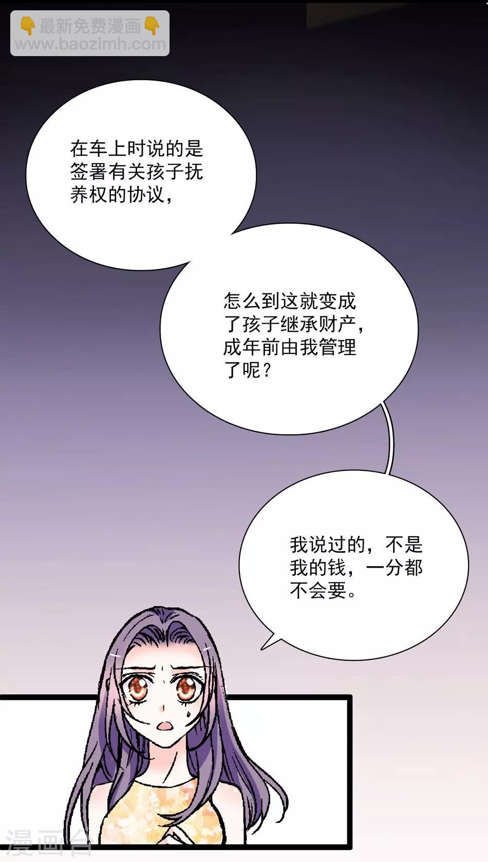 第19话 渐生羁绊-第19话
