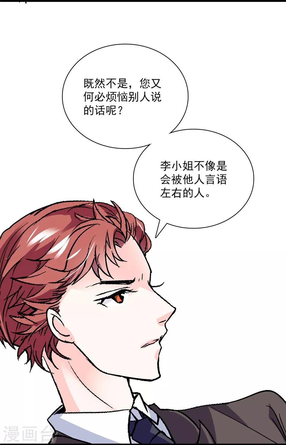 第19话 渐生羁绊-第19话