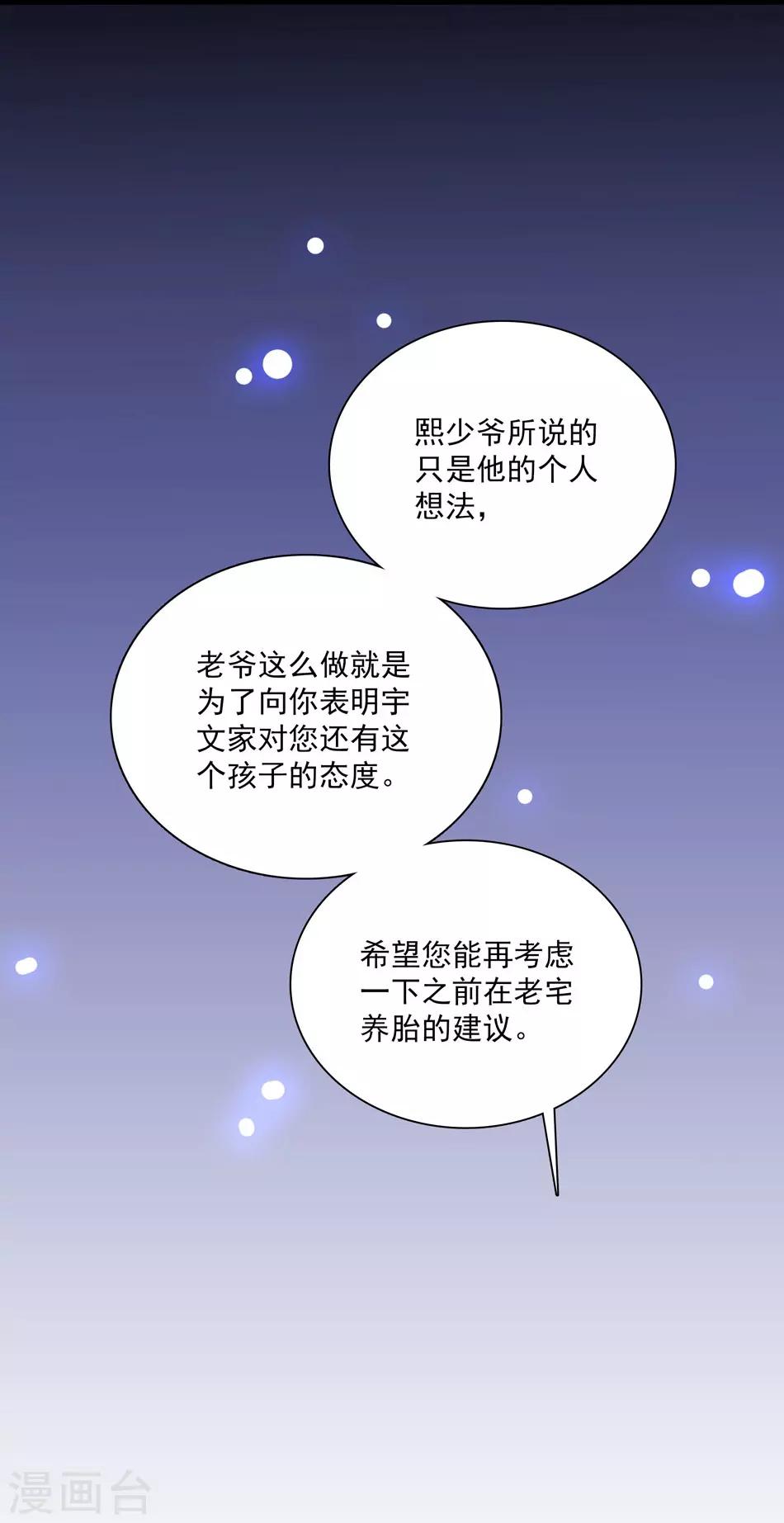 第19话 渐生羁绊-第19话