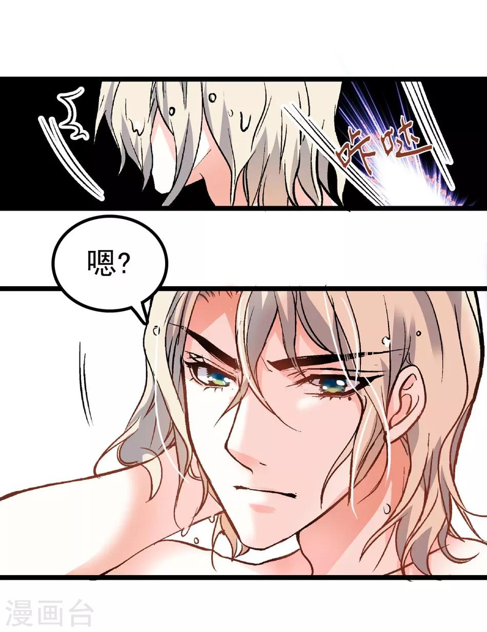 第3话 逃离恶魔-第3话