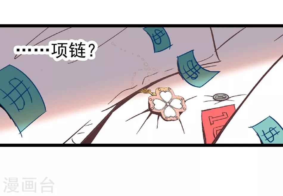 第3话 逃离恶魔-第3话