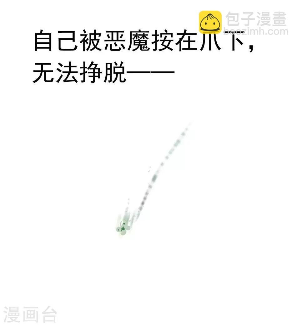 第3话 逃离恶魔-第3话