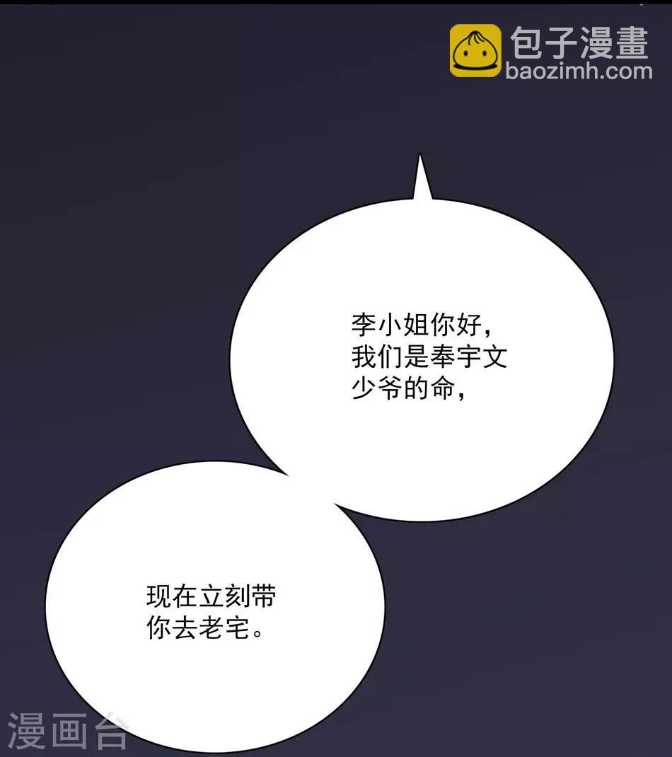 第21话 深夜的敲门声-第21话
