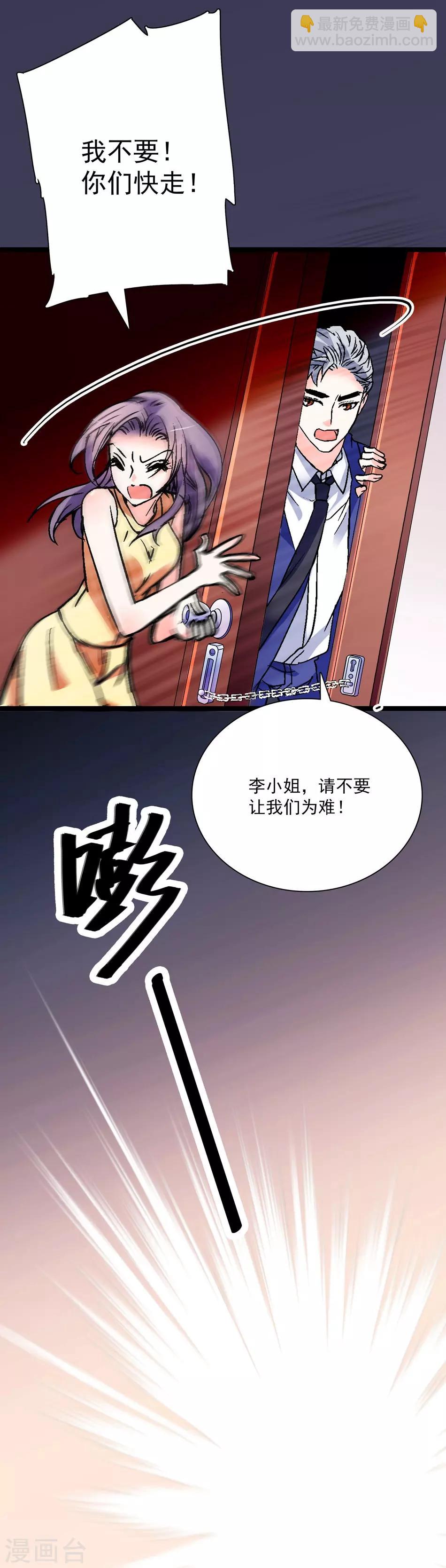 第21话 深夜的敲门声-第21话