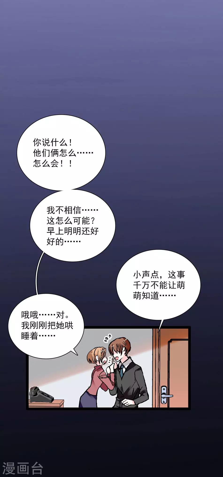 第21话 深夜的敲门声-第21话