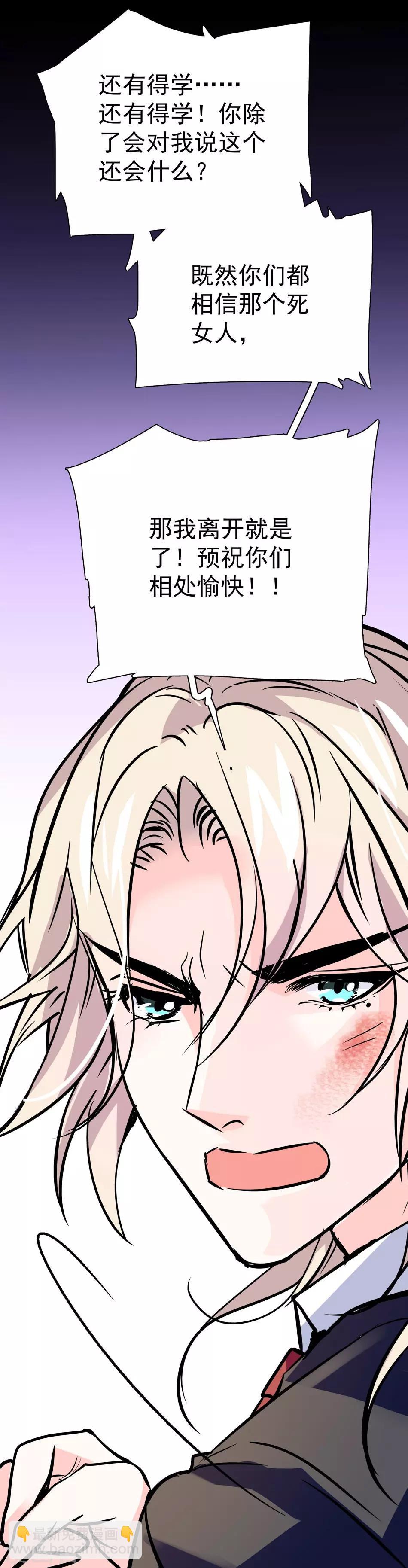 第23话 众叛亲离-第23话