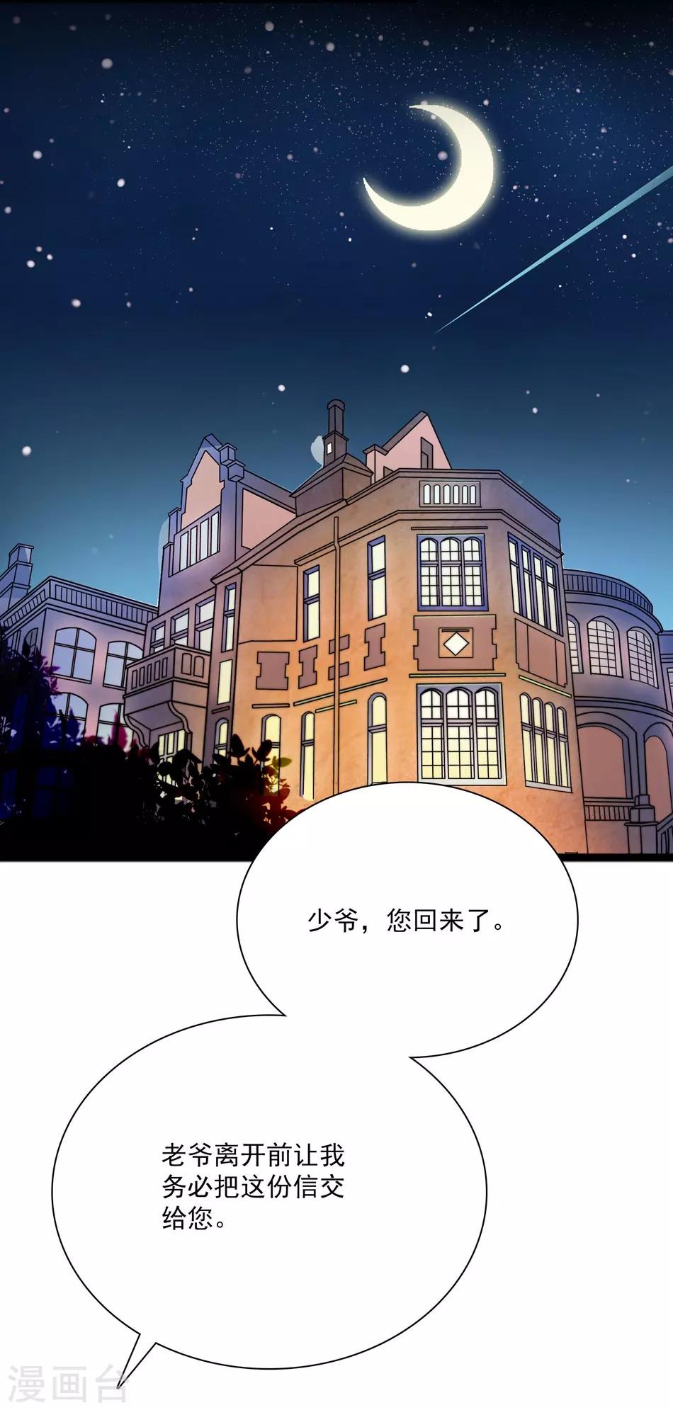 第27话 无用的把戏-第27话