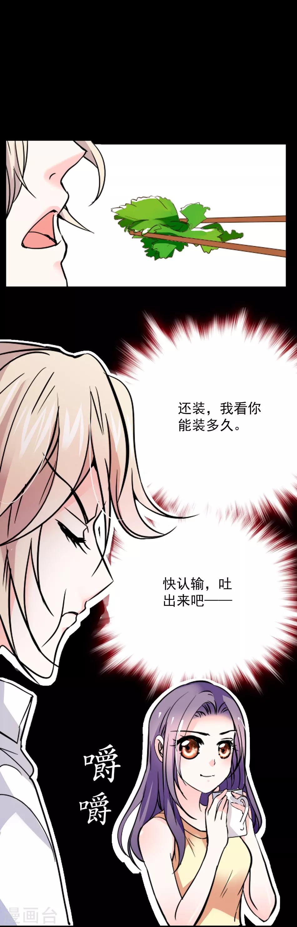 第29话 爱情结晶-第29话