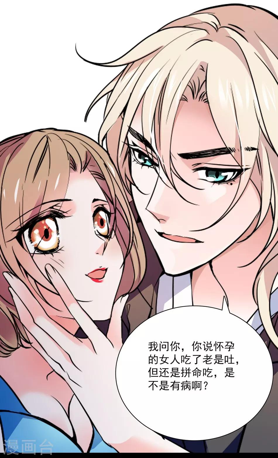 第29话 爱情结晶-第29话