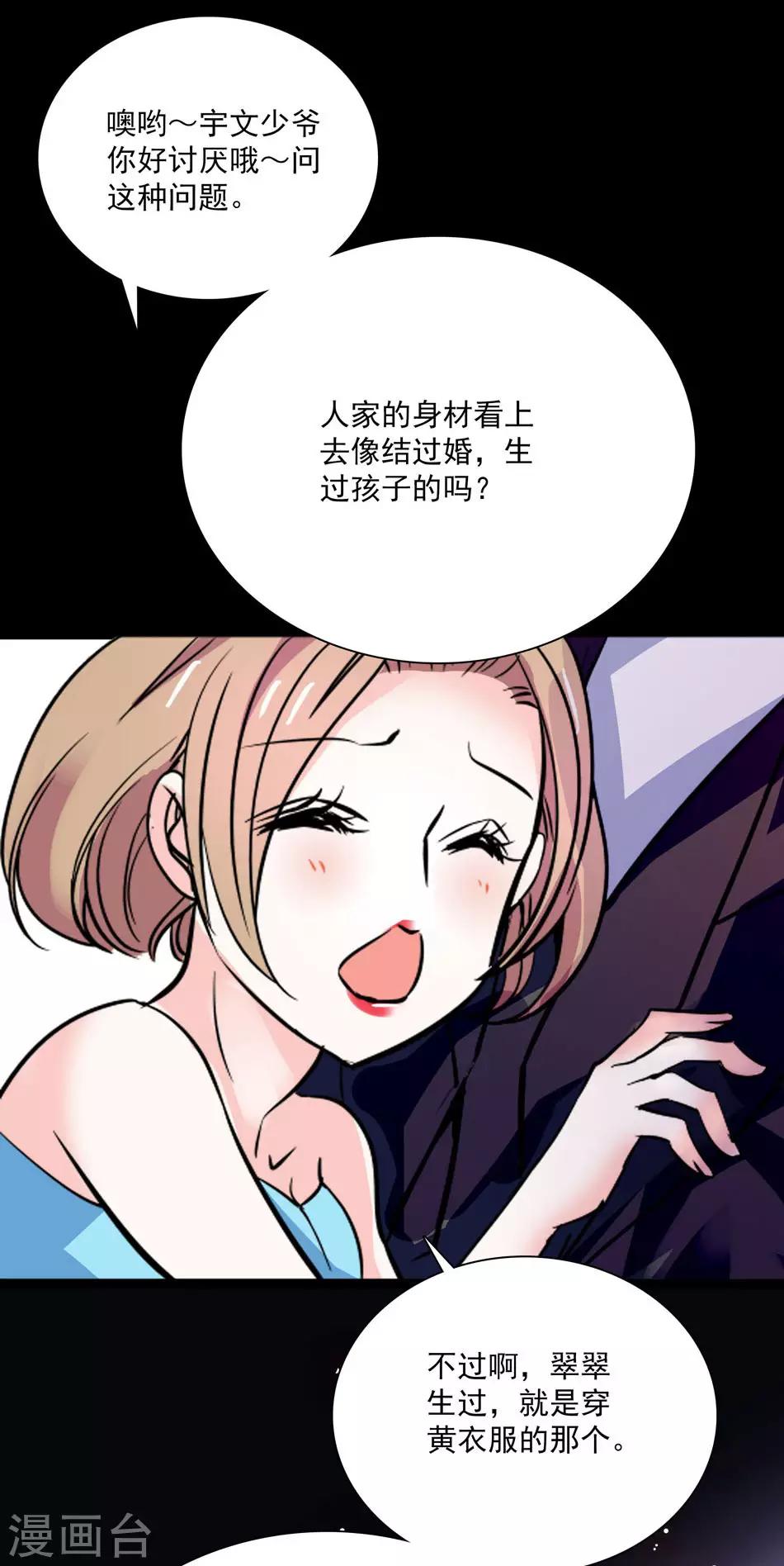 第29话 爱情结晶-第29话