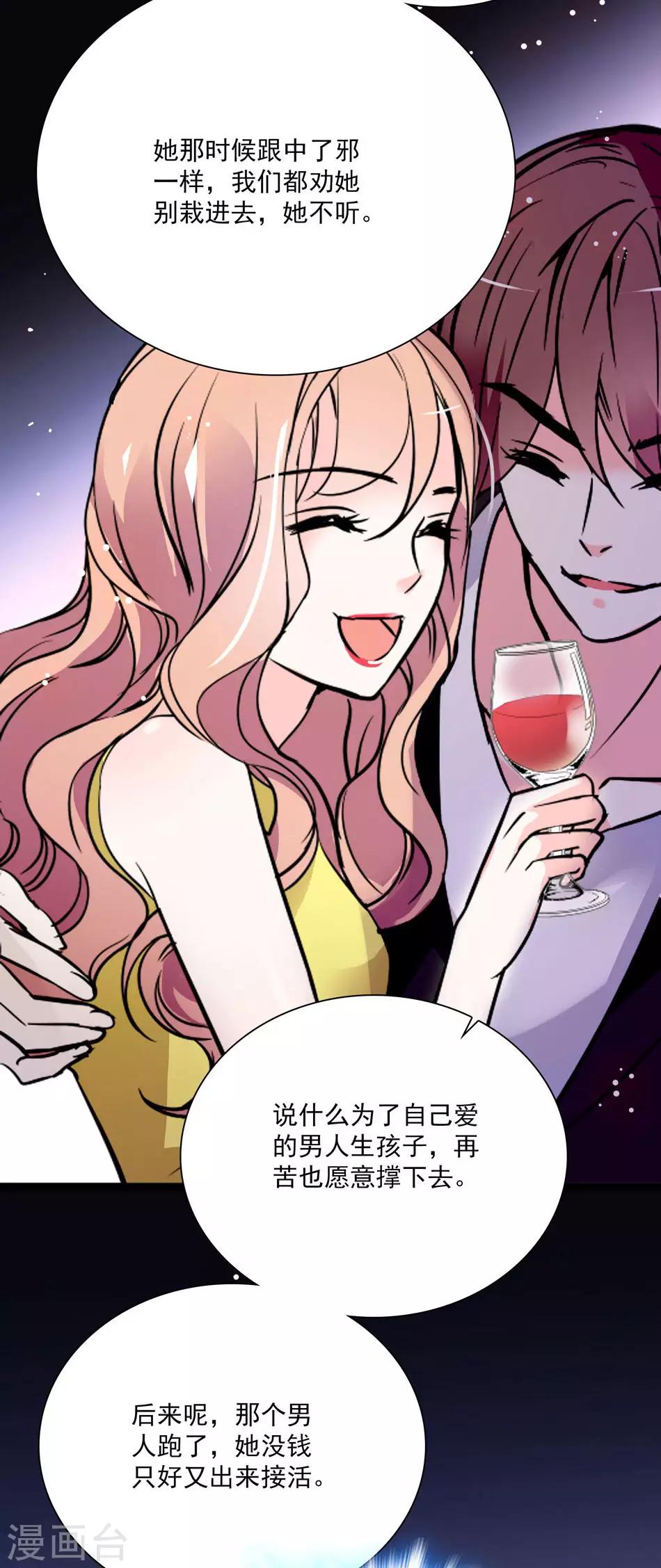 第29话 爱情结晶-第29话