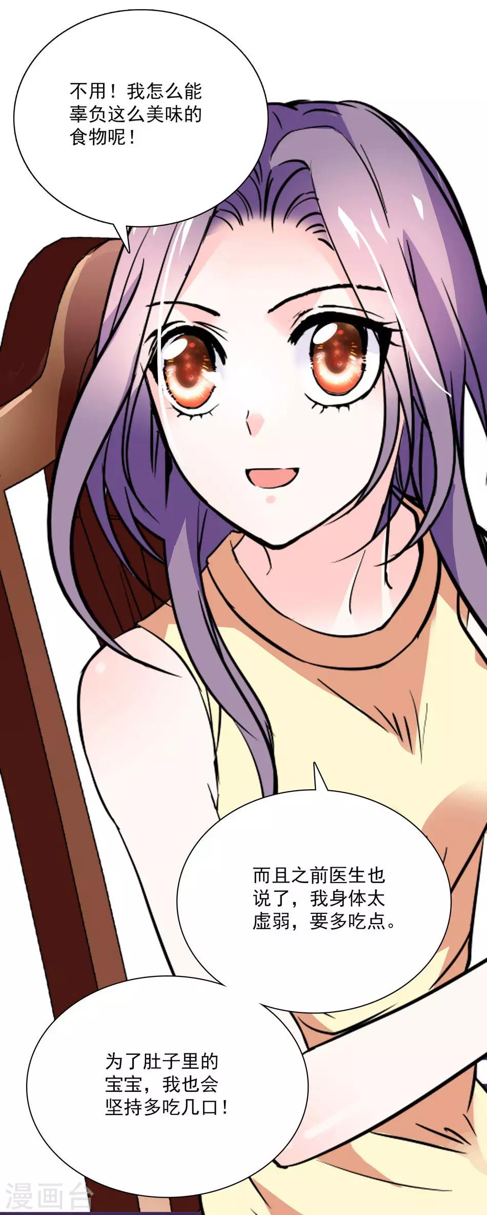 第29话 爱情结晶-第29话