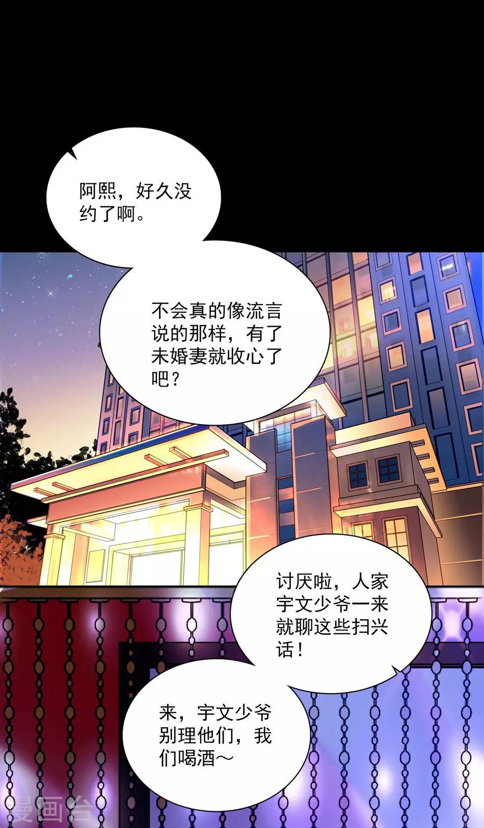 第29话 爱情结晶-第29话