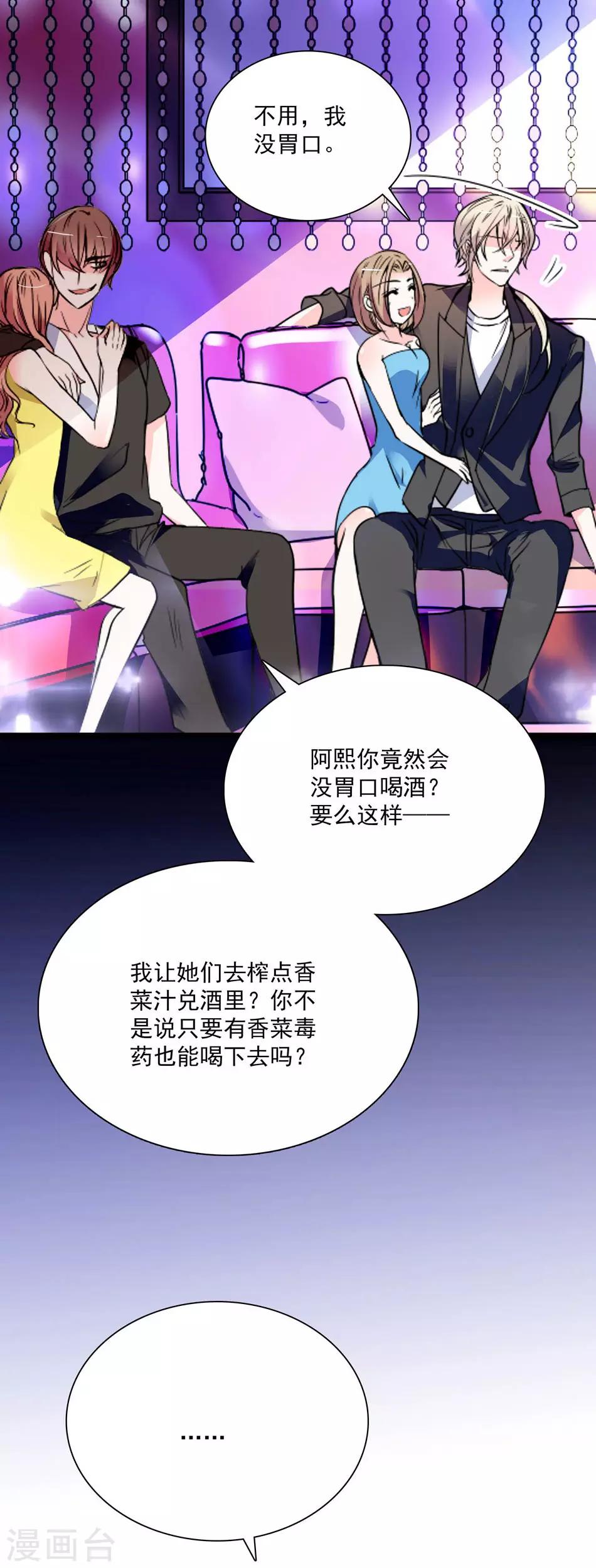 第29话 爱情结晶-第29话