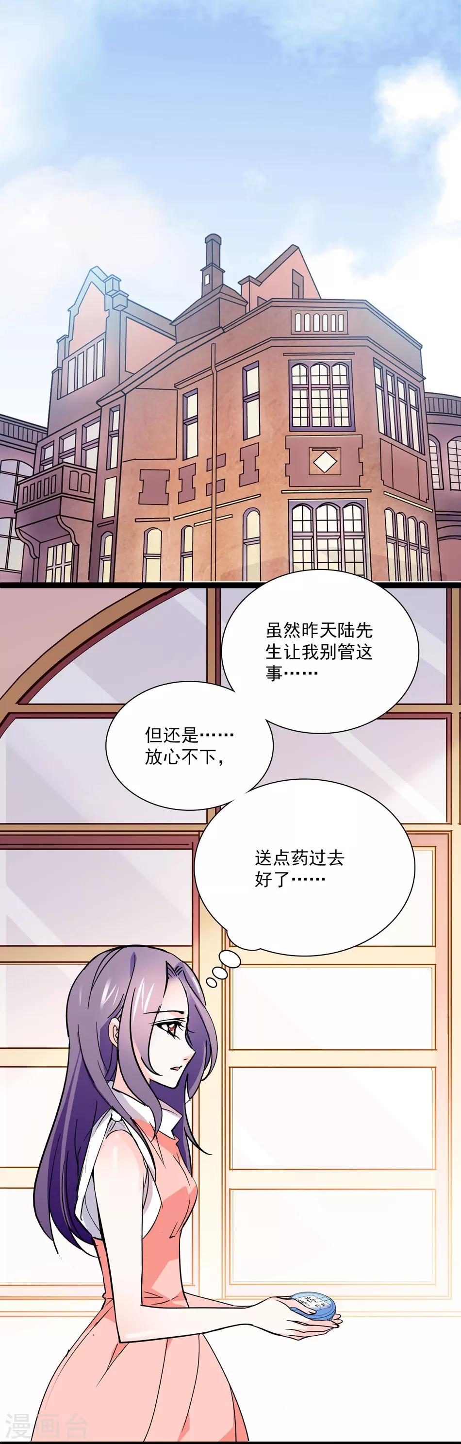第31话 假意求和-第31话