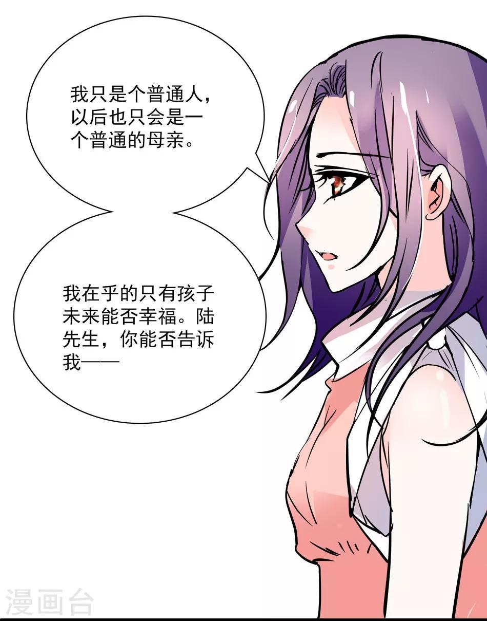 第31话 假意求和-第31话
