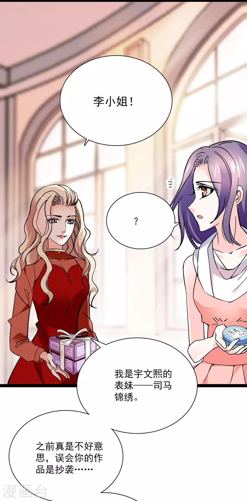 第31话 假意求和-第31话