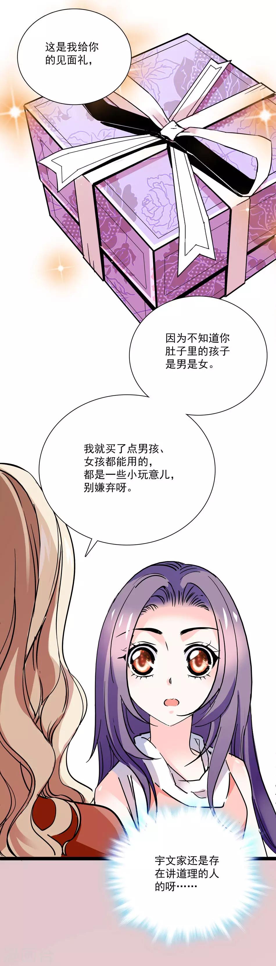 第31话 假意求和-第31话