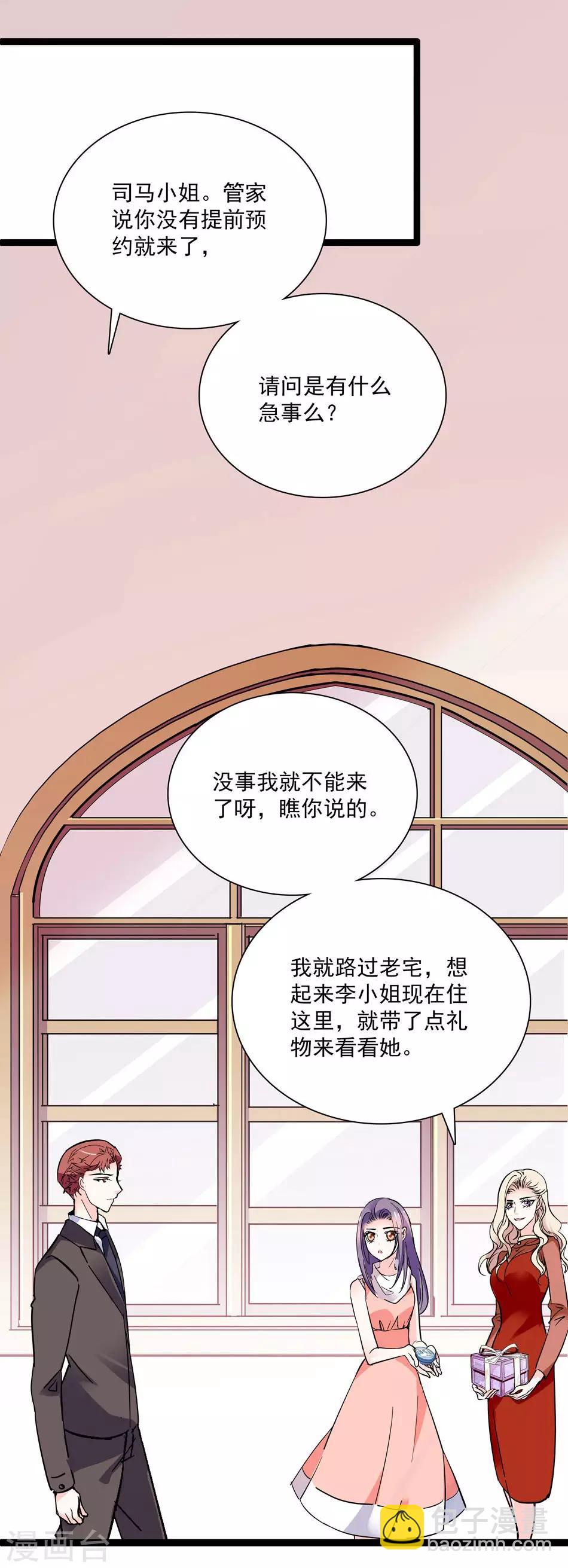 第31话 假意求和-第31话