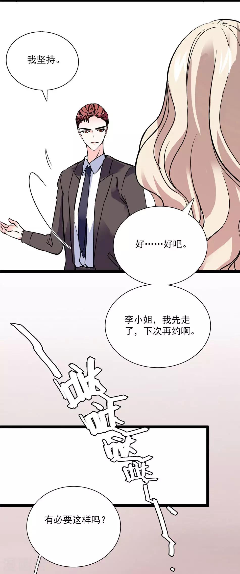 第31话 假意求和-第31话