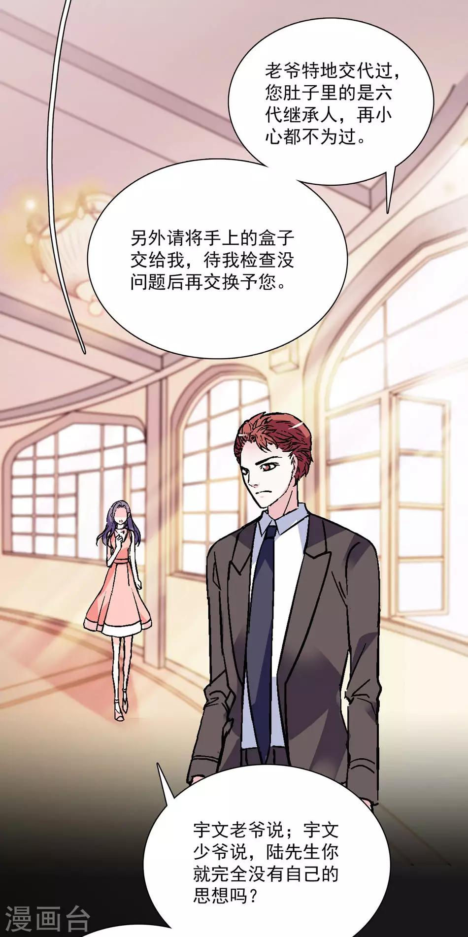 第31话 假意求和-第31话