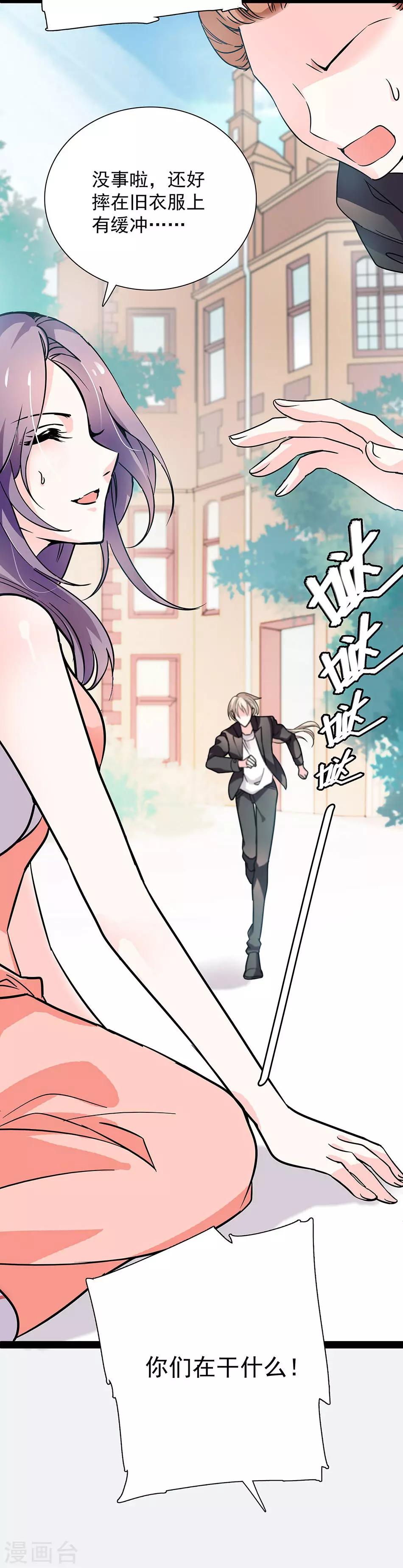第33话 他的关心-第33话
