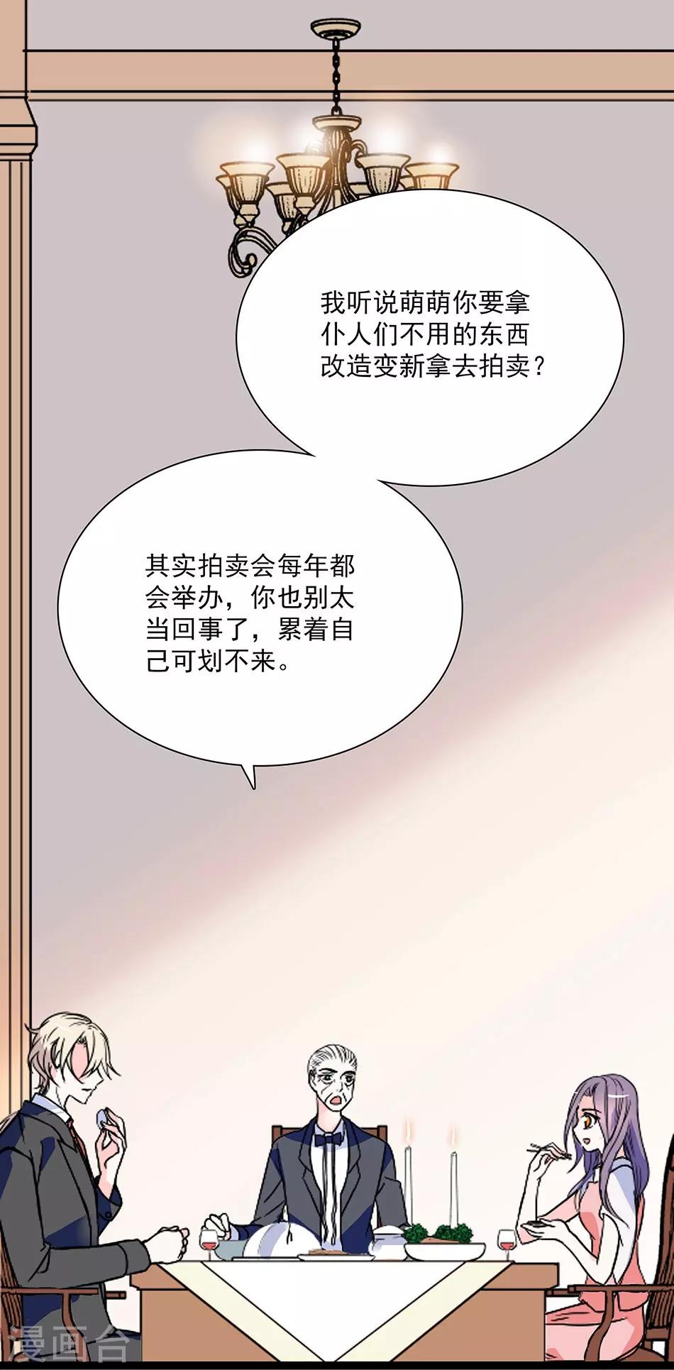 第35话 看不透的她-第35话