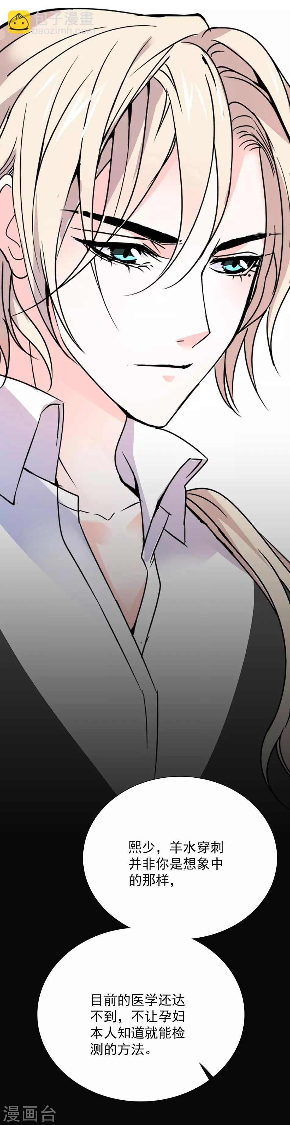 第35话 看不透的她-第35话