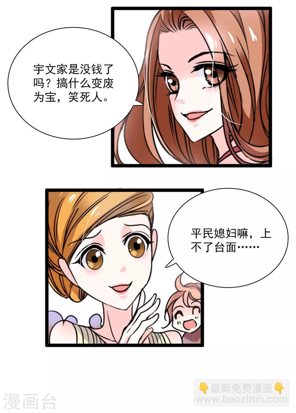 第37话 平民媳妇-第37话