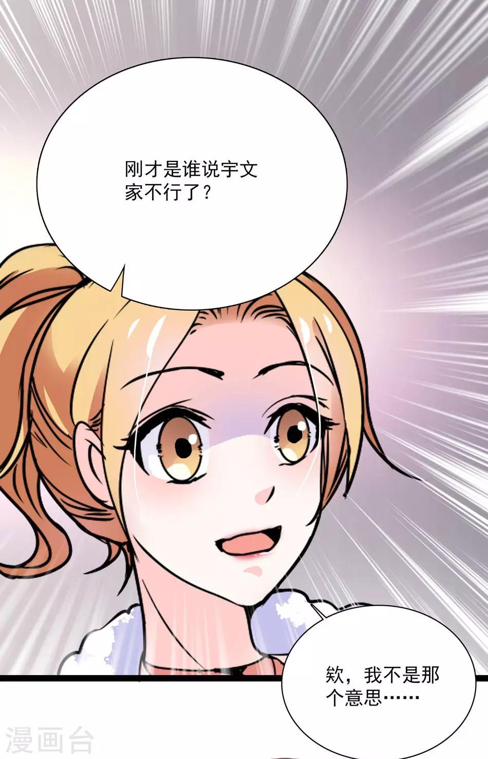 第37话 平民媳妇-第37话