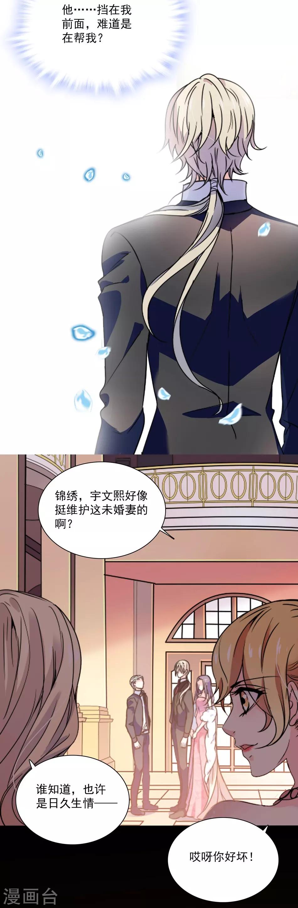 第37话 平民媳妇-第37话