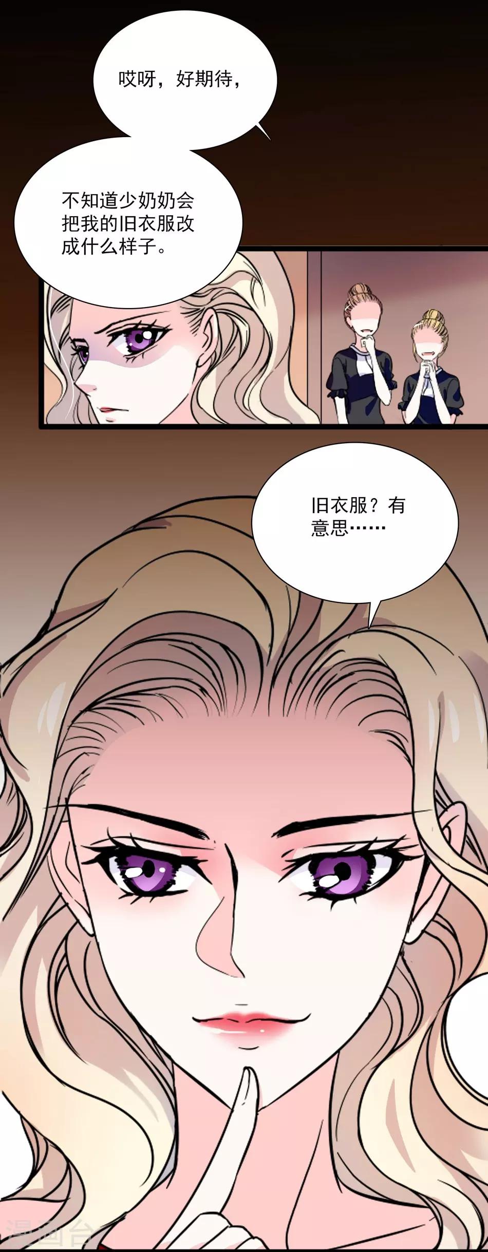 第37话 平民媳妇-第37话