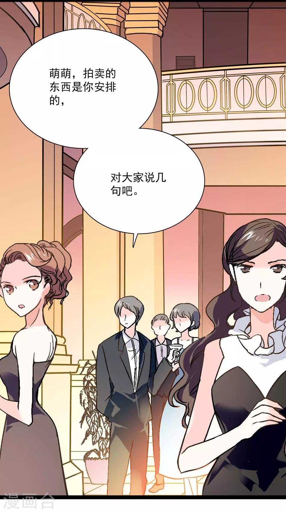 第37话 平民媳妇-第37话
