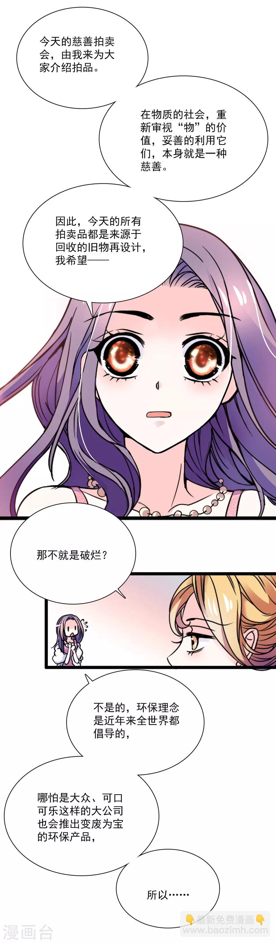 第37话 平民媳妇-第37话