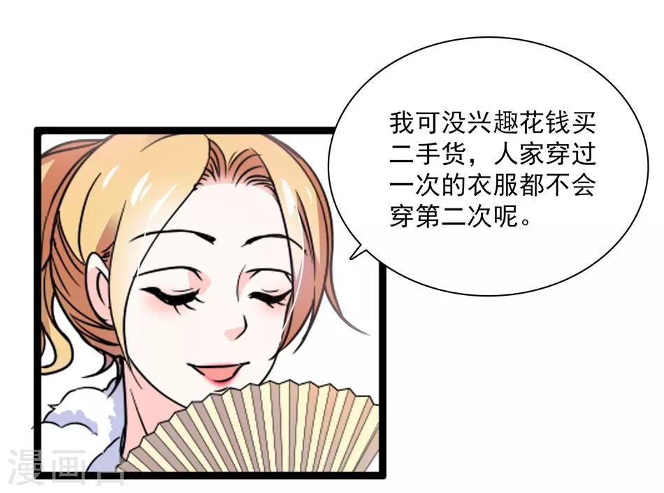 第37话 平民媳妇-第37话