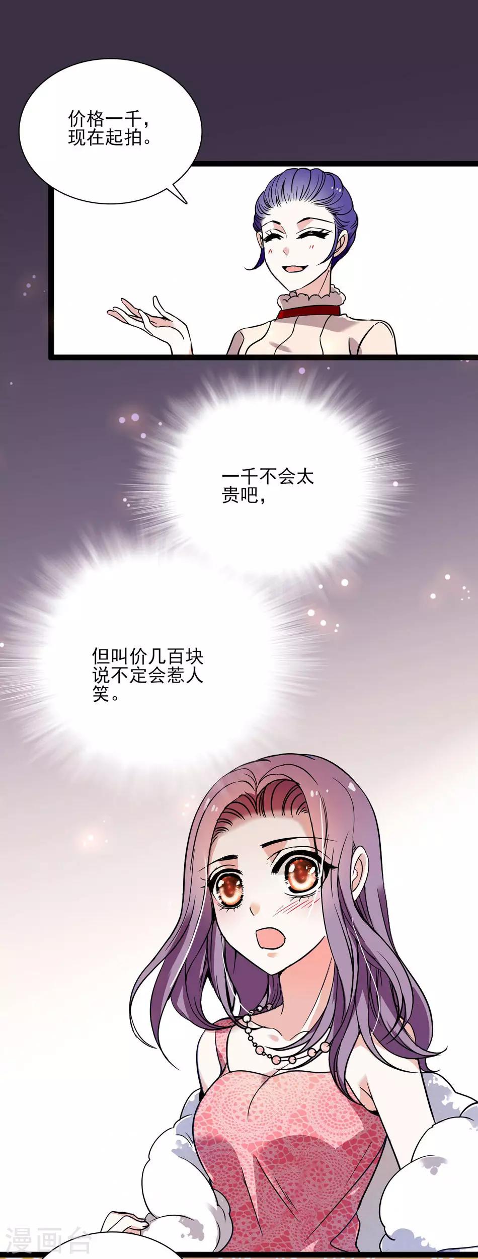 第39话 永远的骑士-第39话