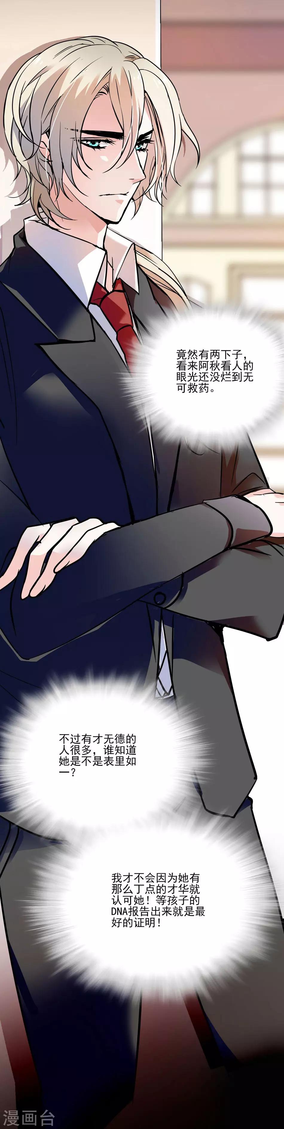 第39话 永远的骑士-第39话