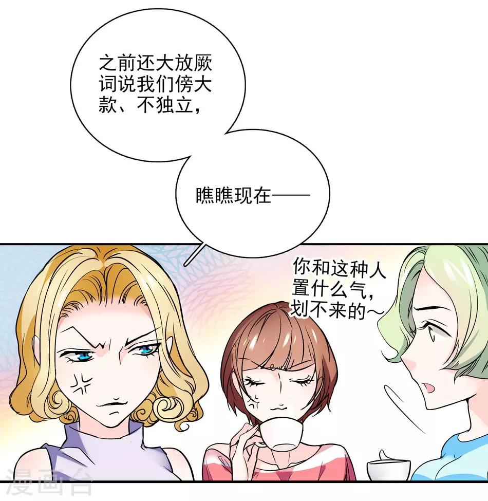 第5话 总裁驾到-第5话