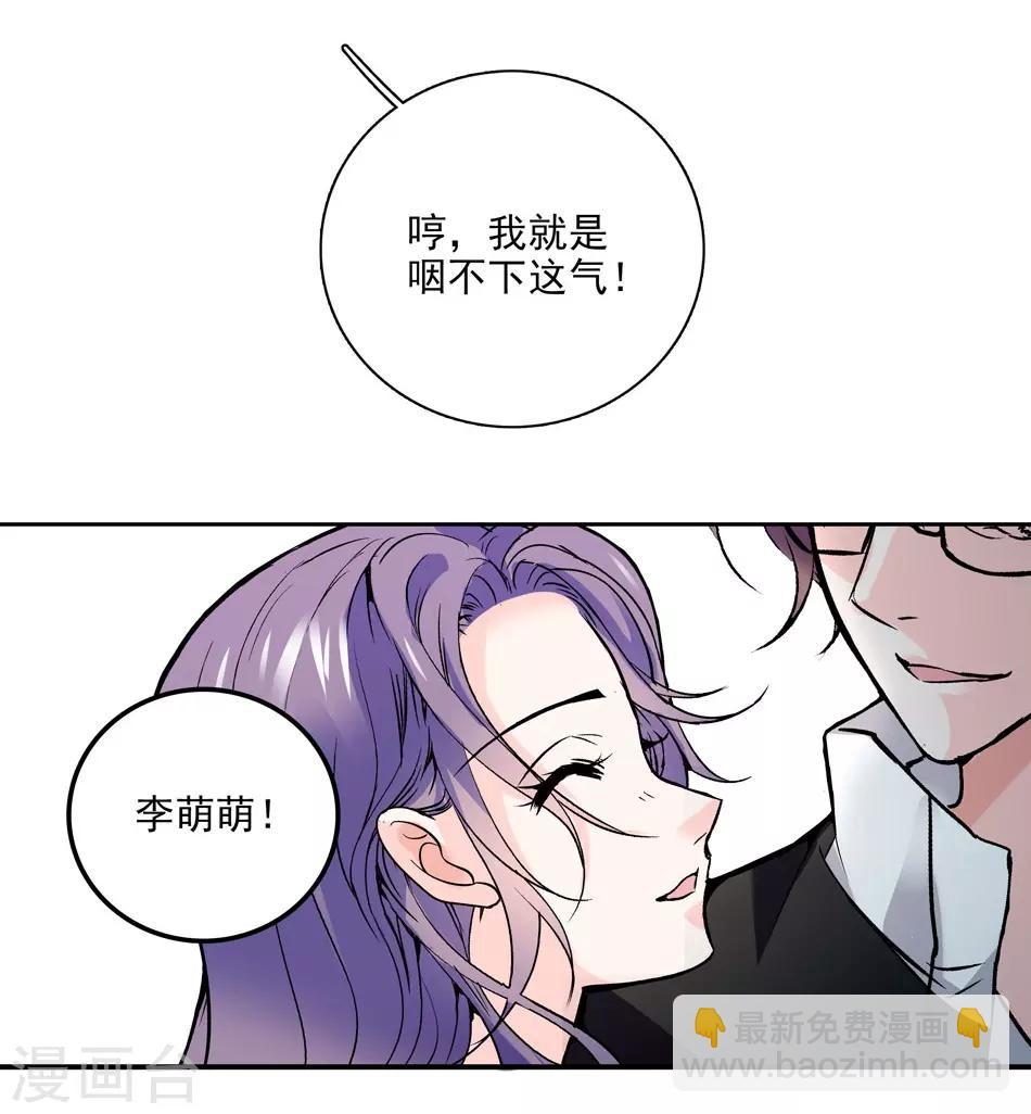 第5话 总裁驾到-第5话