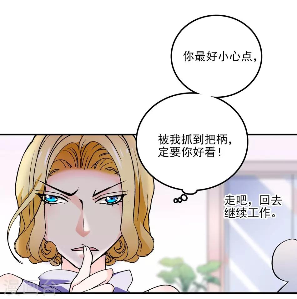 第5话 总裁驾到-第5话