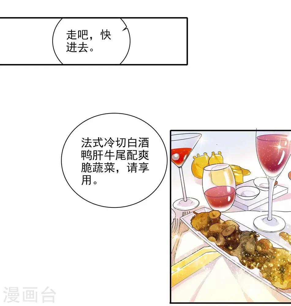第5话 总裁驾到-第5话