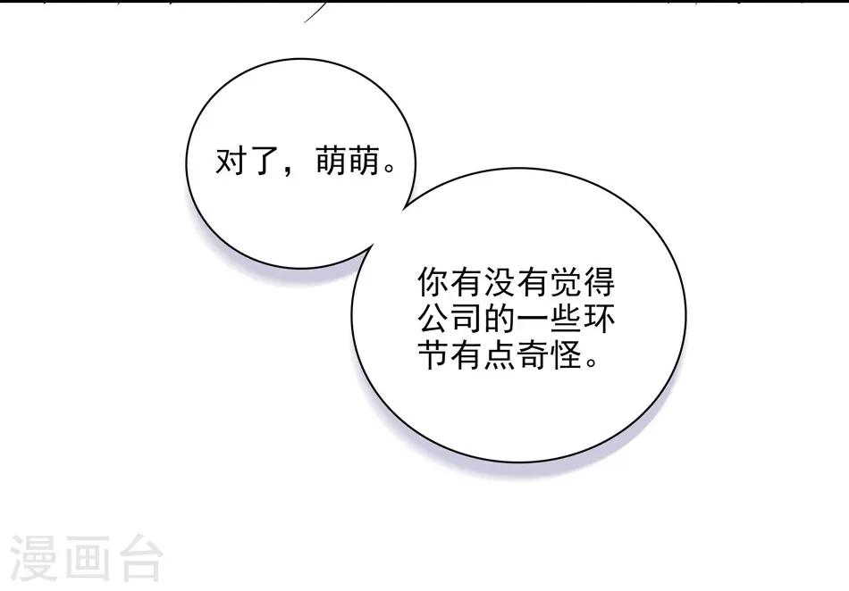 第5话 总裁驾到-第5话
