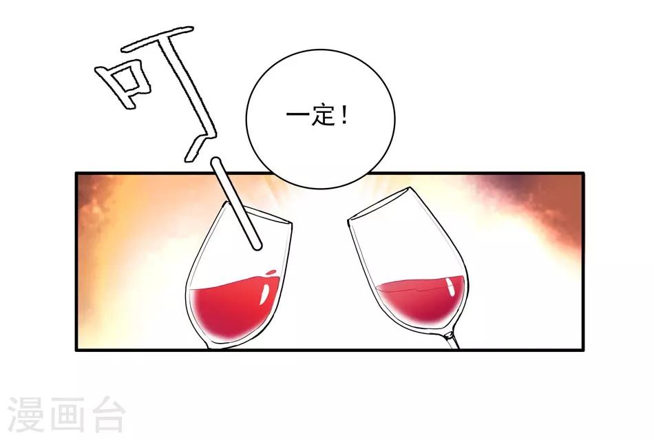 第5话 总裁驾到-第5话