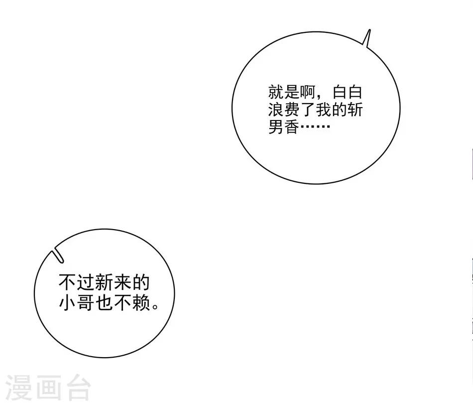第5话 总裁驾到-第5话