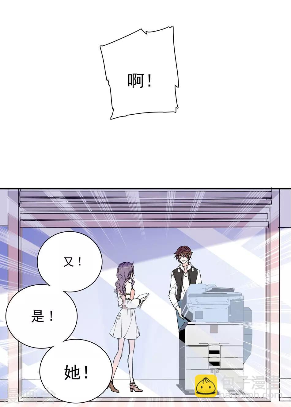 第5话 总裁驾到-第5话